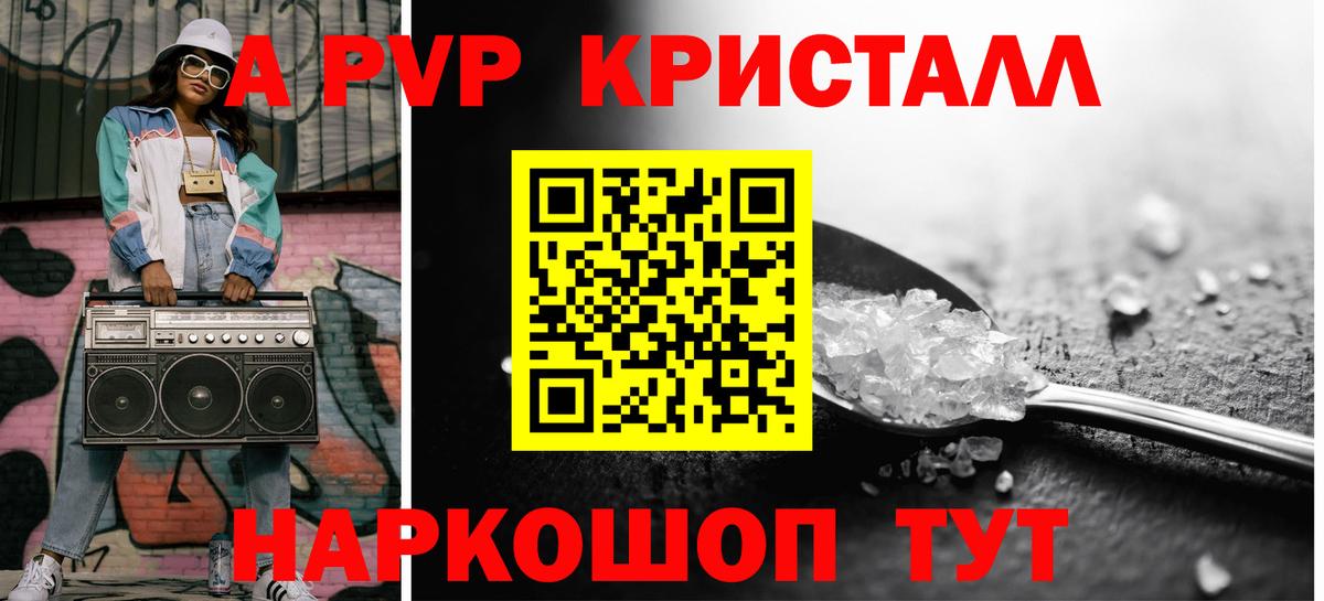 Трёхгорный  Альфа ПВП Соль  Alfa_PVP  Альфа ПВП СК КРИС  купить наркоту  Вход с VPN 