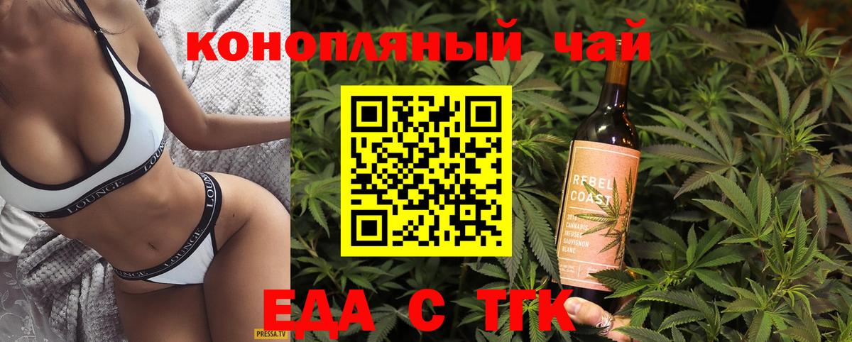Cannafood конопля  Вход с VPN  Трёхгорный 
