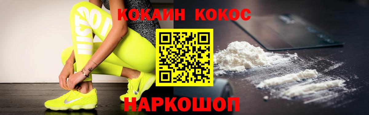 Cocaine  где купить наркоту  Трёхгорный  Cocaine FishScale  Вход с VPN 