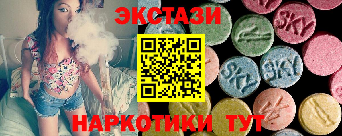 Трёхгорный  Экстази ешки  ЭКСТАЗИ mix  ЭКСТАЗИ  Вход с VPN 