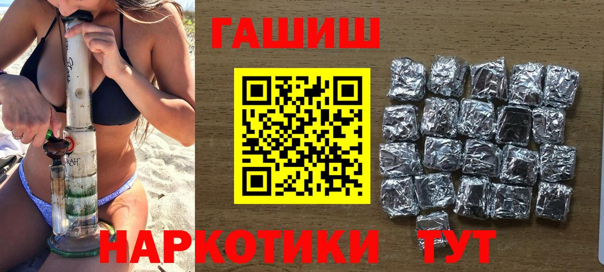 Трёхгорный  ГАШИШ  ГАШ VHQ  Вход с VPN  ГАШ хэш 