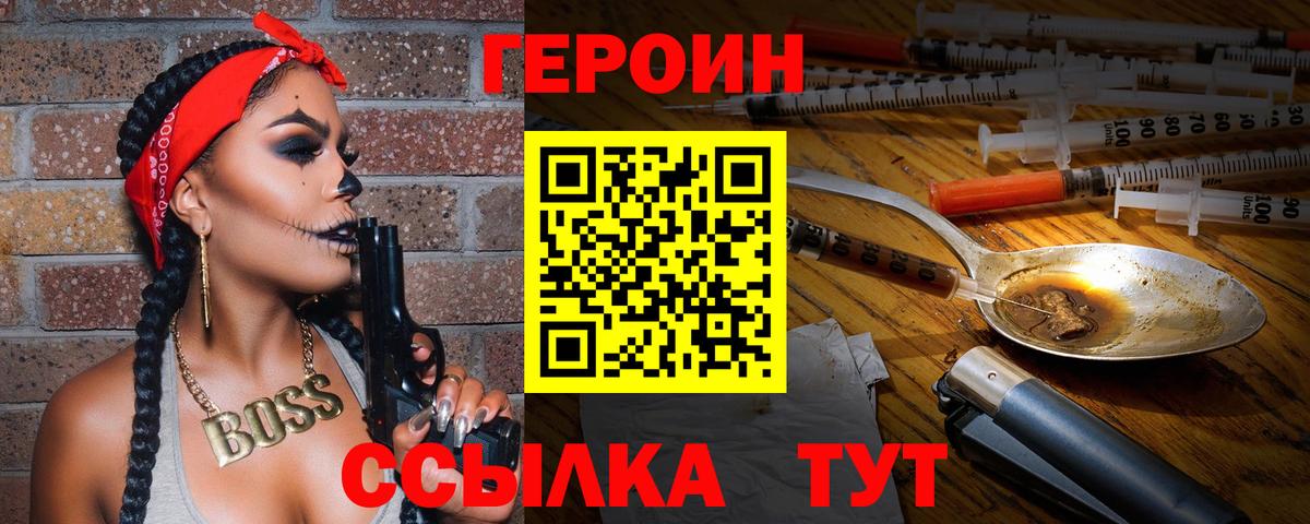 Трёхгорный  Героин афганец  Вход с VPN 