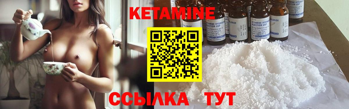КЕТАМИН VHQ  Вход с VPN  Трёхгорный 