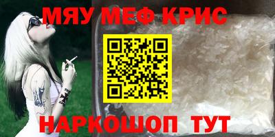 мяу мяу мука Бугуруслан