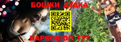 бошки Будённовск