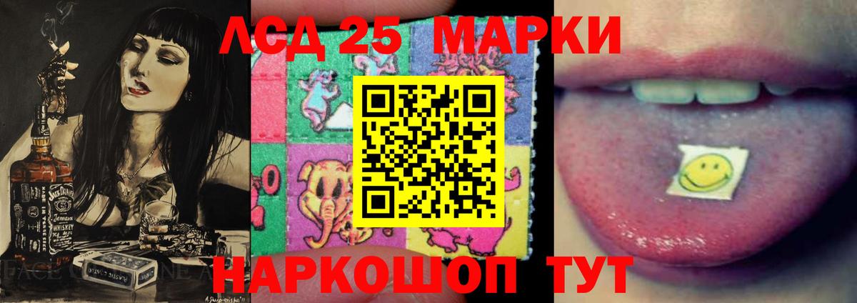 Лсд 25 экстази кислота Трёхгорный