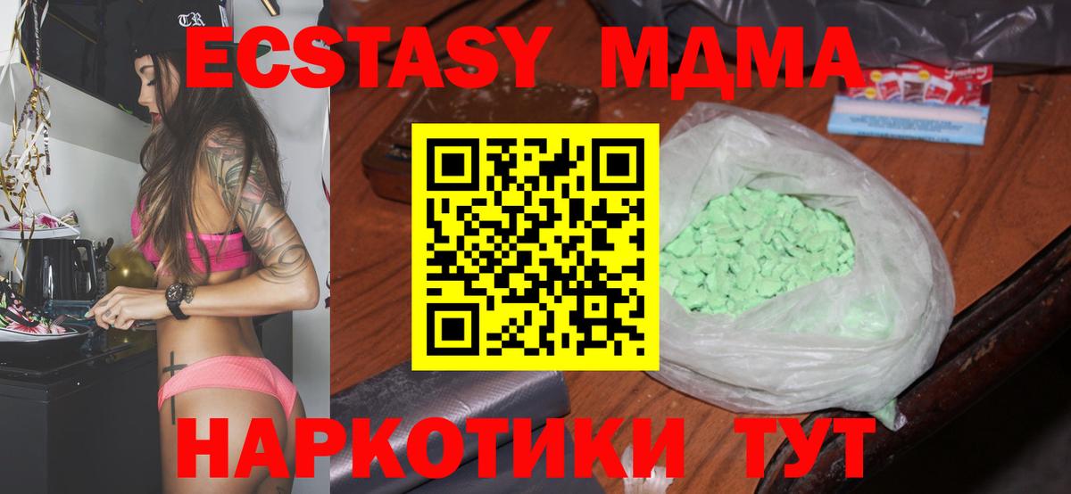 Трёхгорный  MDMA VHQ  MDMA кристаллы  МДМА  Вход с VPN 