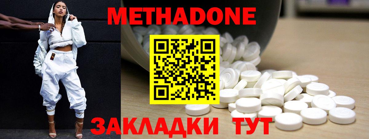 Метадон кристалл  Метадон кристалл  МЕГА вход  Вход с VPN  Трёхгорный 