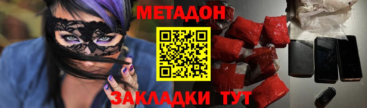 Метадон VHQ Трёхгорный