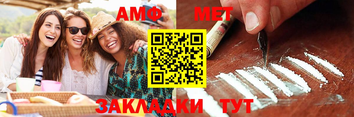 Метамфетамин винт  Вход с VPN  Трёхгорный  Метамфетамин винт 