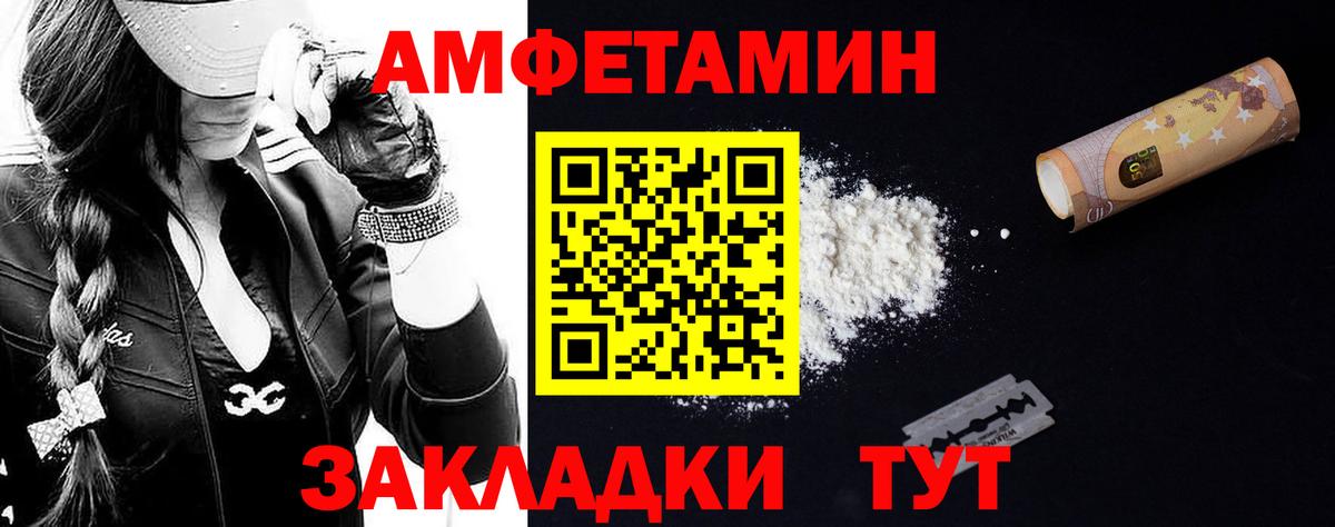 МЕТАМФЕТАМИН винт Трёхгорный