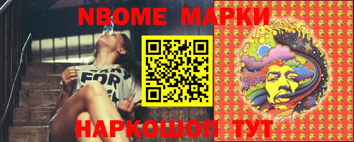 Наркотические марки 1,5мг  Вход с VPN  Марки NBOMe  Наркотические марки 1,5мг  Трёхгорный 