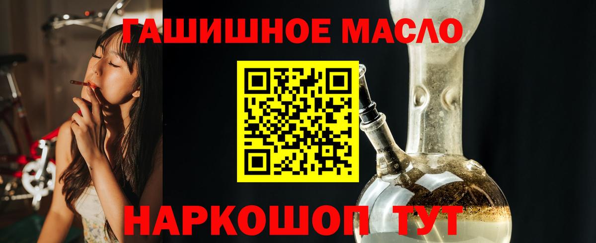 ТГК Wax  Дистиллят ТГК вейп  Трёхгорный  Вход с VPN 