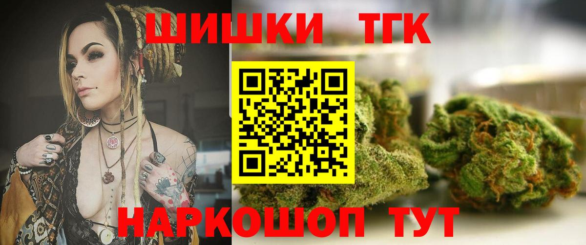 Канабис конопля  Вход с VPN  Шишки марихуана Bruce Banner  Бошки марихуана MAZAR  Трёхгорный 